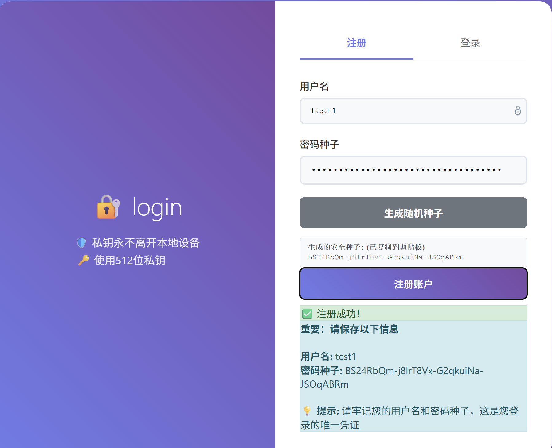 登录