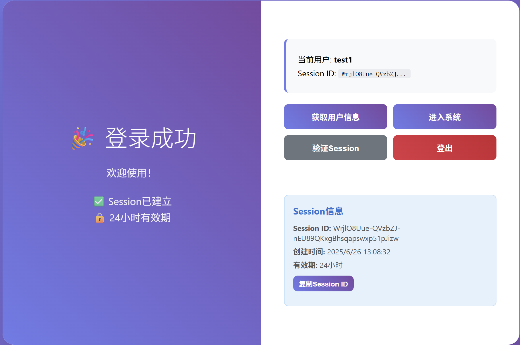 登录