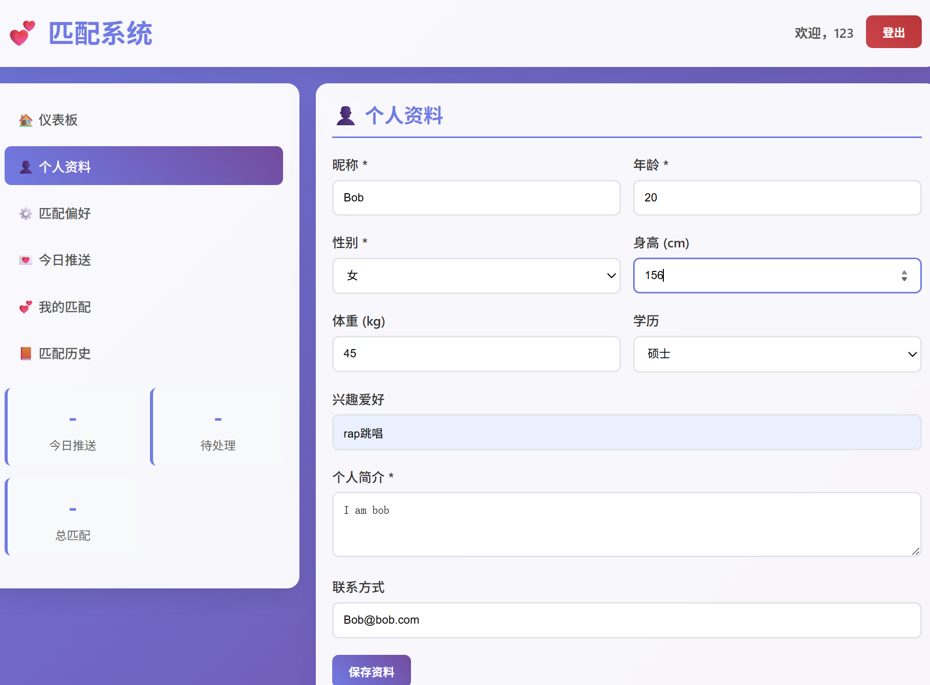 演示